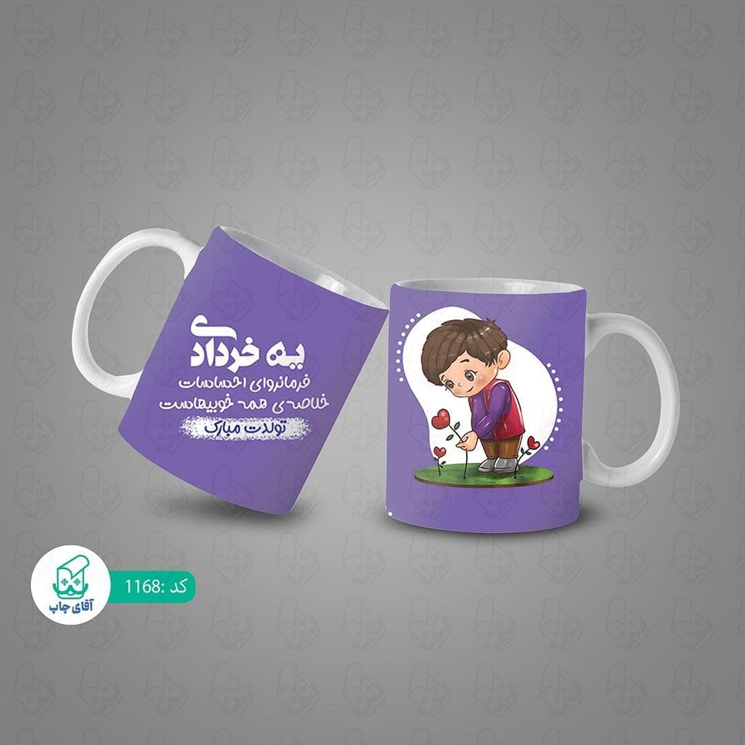 ماگ و لیوان سرامیکی خرداد ماهی کد 1168 — تصویر ۳