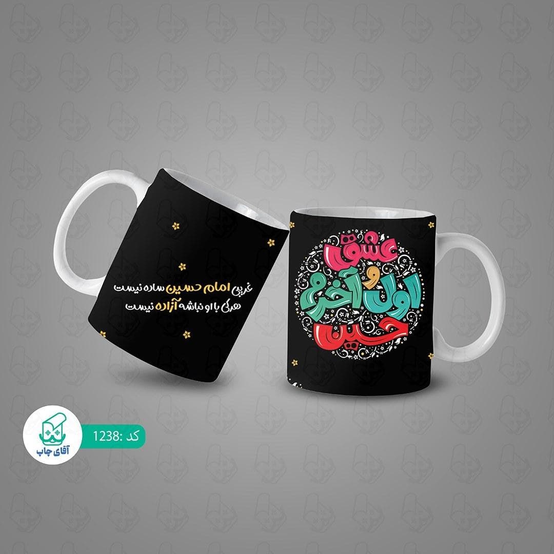 ماگ و لیوان سرامیکی امام حسین کد 1238 — تصویر ۳