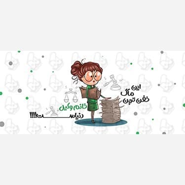 ماگ و لیوان سرامیکی وکیل کد 1262 — تصویر ۴