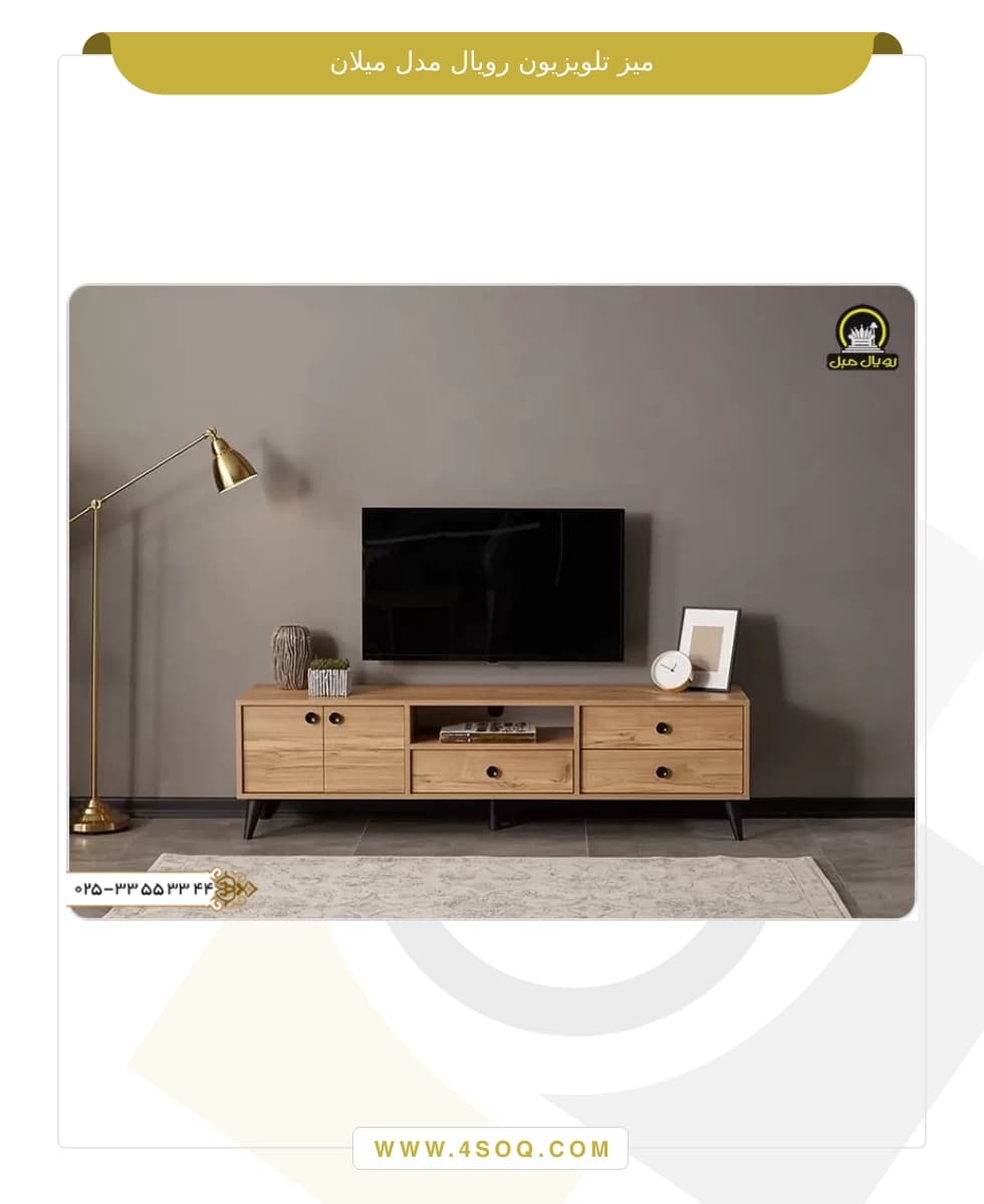 میز تلویزیون رویال مدل میلان — تصویر ۲
