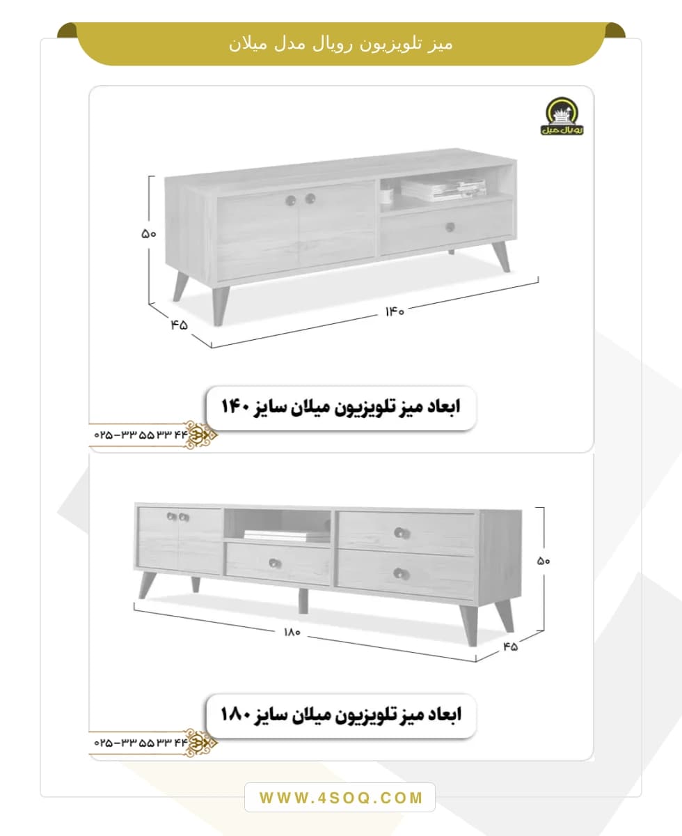 میز تلویزیون رویال مدل میلان — تصویر ۸