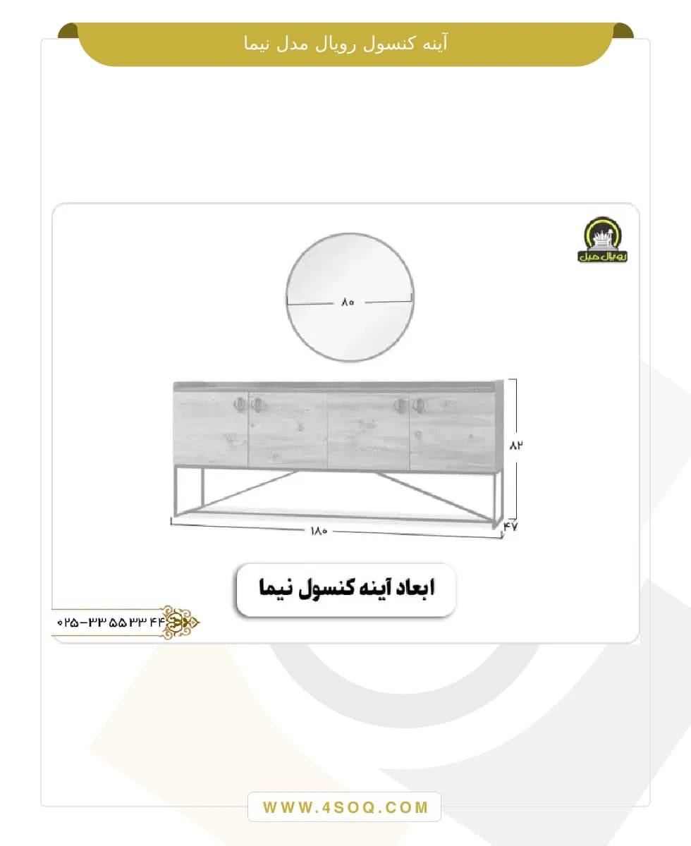 کنسول رویال مدل نیما — تصویر ۴
