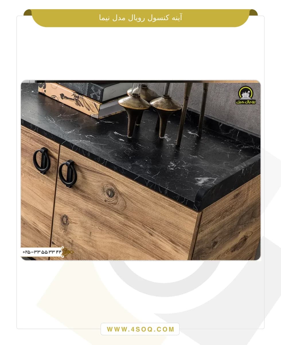 کنسول رویال مدل نیما — تصویر ۳