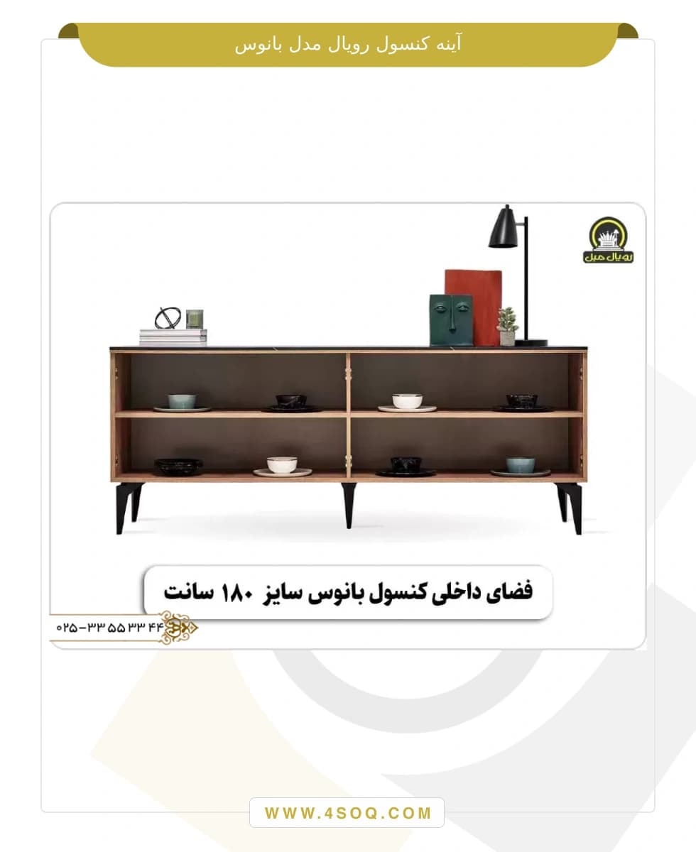 آینه کنسول رویال مدل بانوس — تصویر ۷