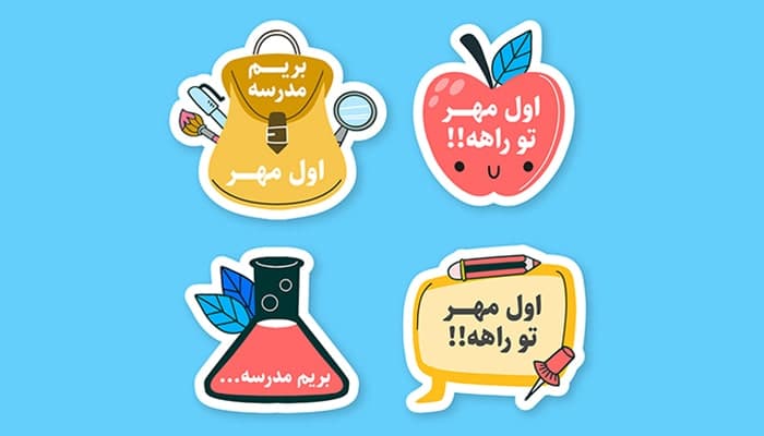وکتور مجموعه برچسب و لیبل اول مهر