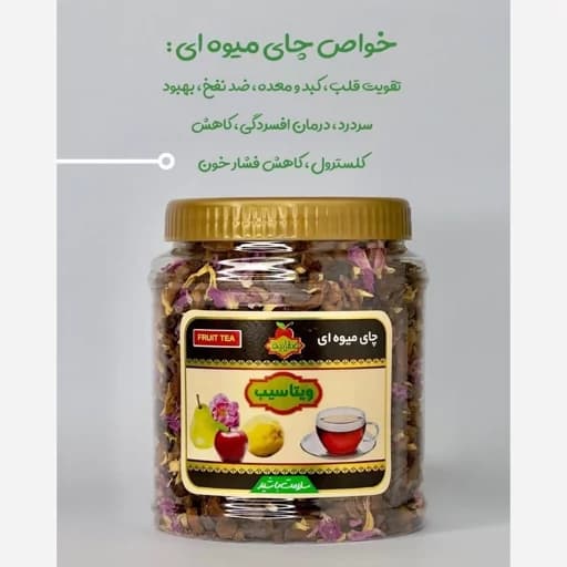 چای میوه ای ویتا سیب
