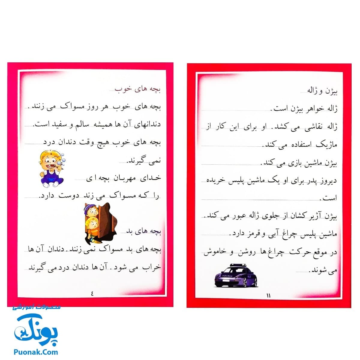 کارت تراشههای الماس مرحله ۴ آموزش مکاتبهای — تصویر ۷