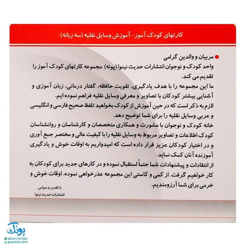 فلش کارت کودک آموز آموزش وسایل نقلیه — تصویر ۲
