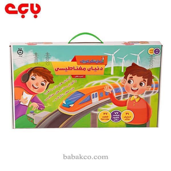 آزمایشگر کوچک(دنیای مغناطیسی)