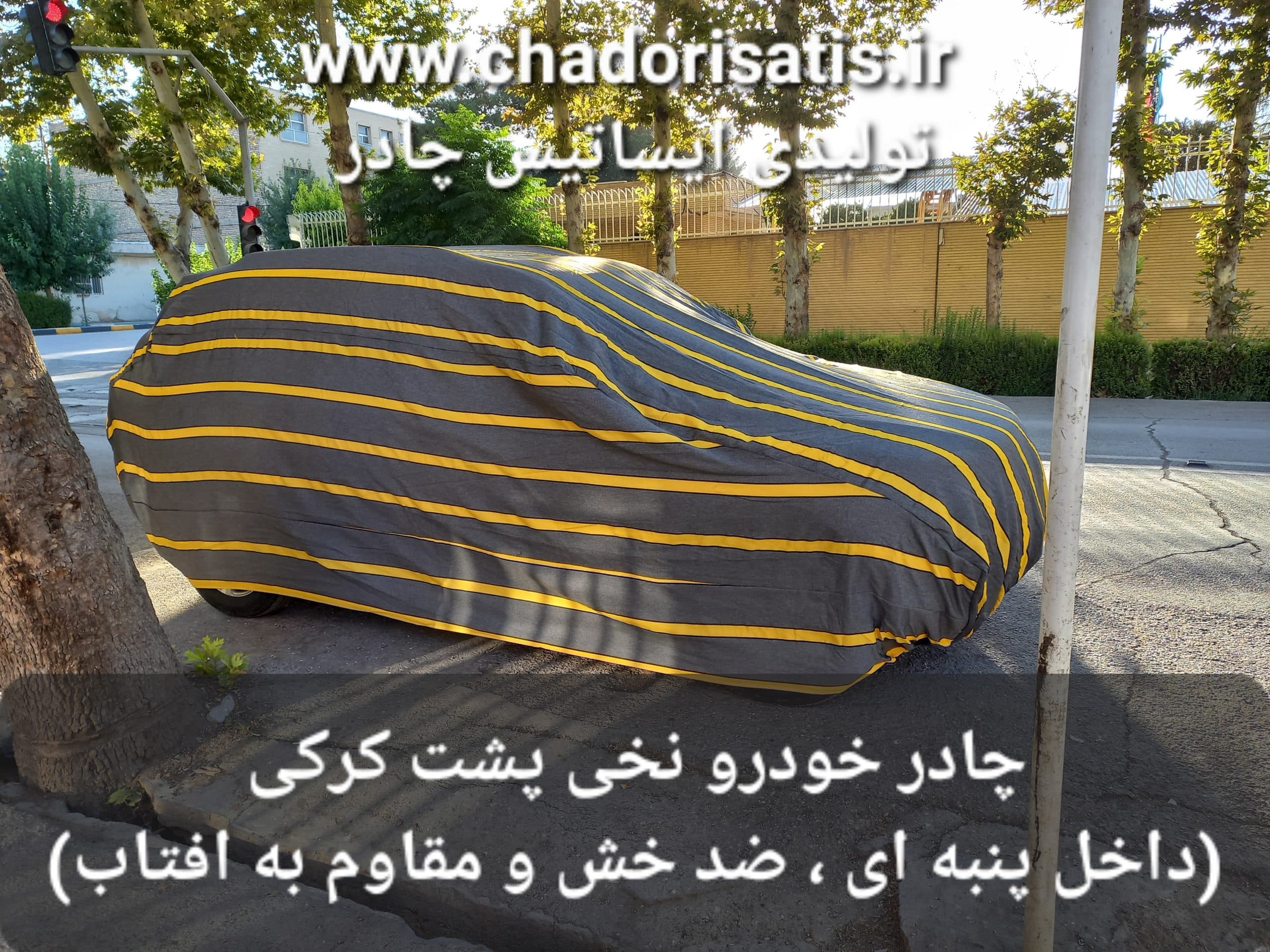 چادر ماشین نخی پشت کرکی مخصوص گریت وال M4 (هاوال ام فور )(داخل پنبه ای، ضد خش و مقاوم به آفتاب)