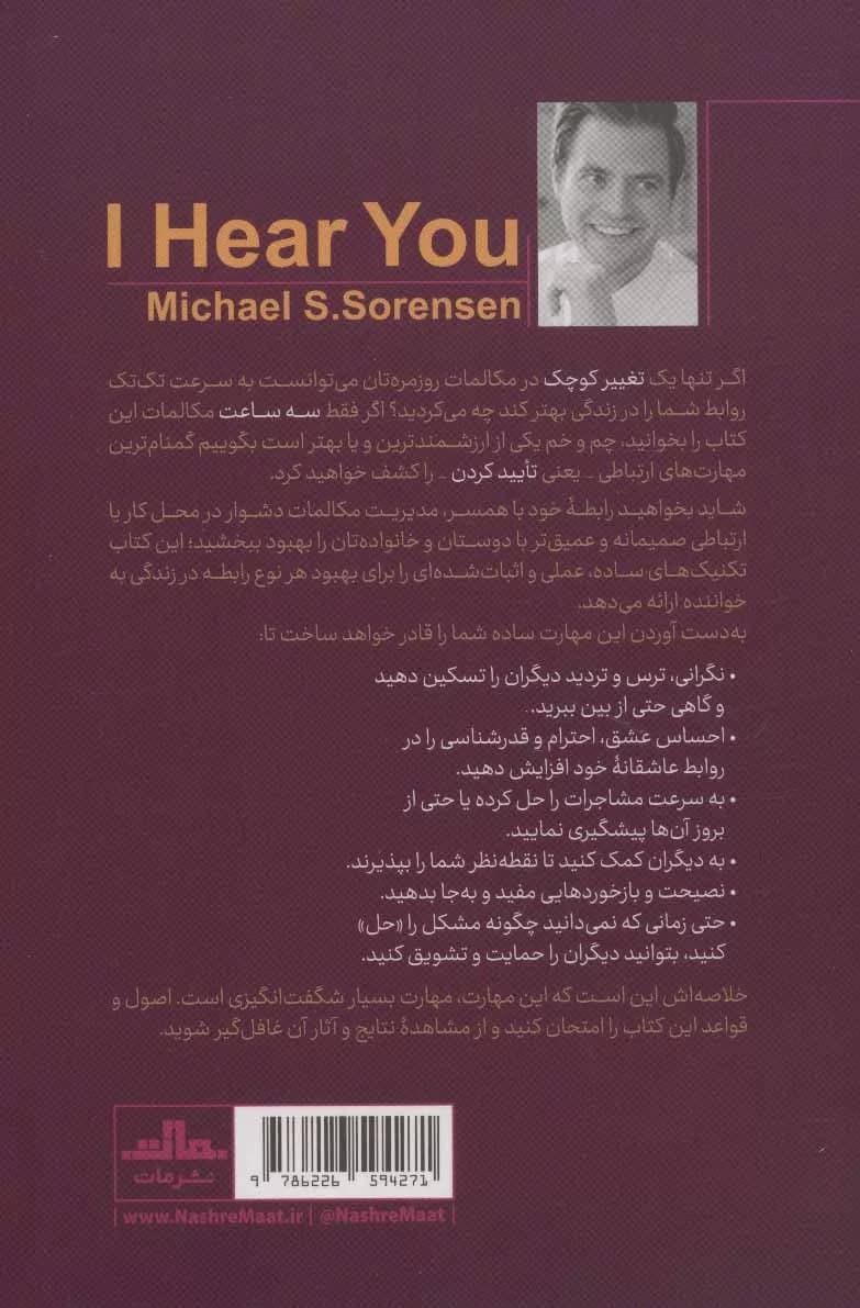 کتاب گوش کن — تصویر ۲