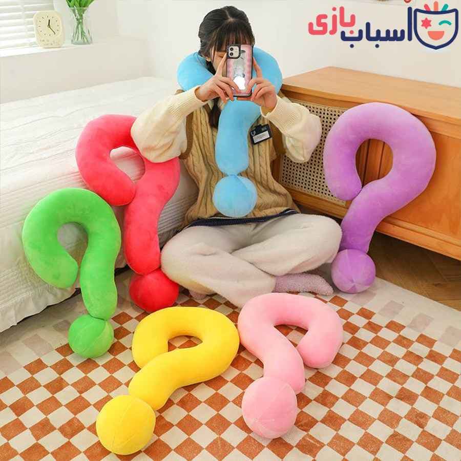 عروسک کوسن گردنی علامت سوال