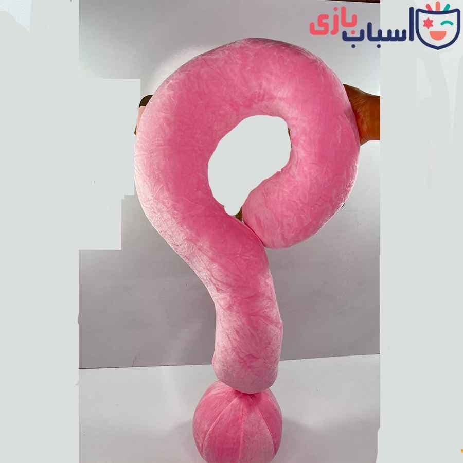 عروسک کوسن گردنی علامت سوال — تصویر ۵
