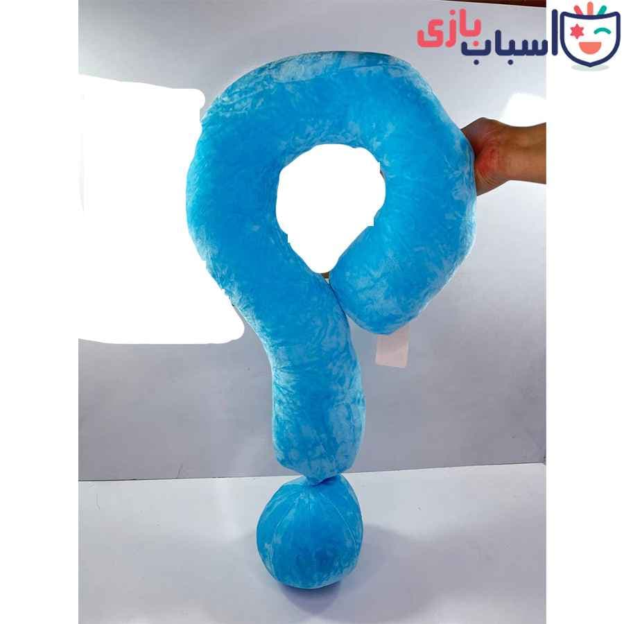 عروسک کوسن گردنی علامت سوال — تصویر ۲