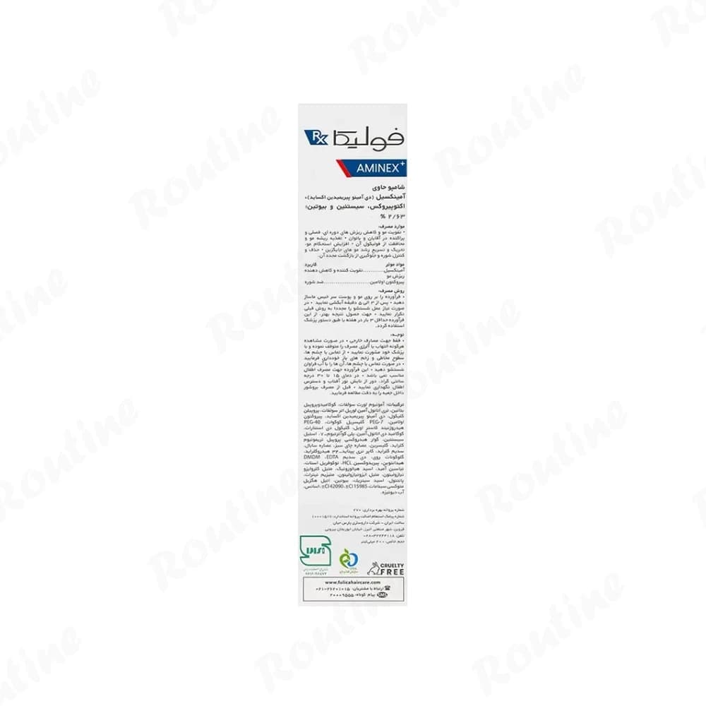 شامپو آمینکس پلاس فولیکا RX — تصویر ۳