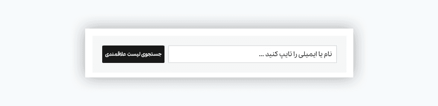 افزونه TI لیست علاقه مندی محصول ووکامرس | TI WooCommerce Wishlist — تصویر ۸