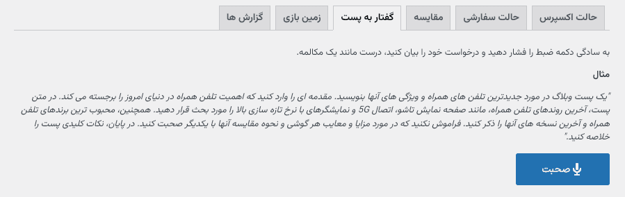 افزونه بسته کامل هوش مصنوعی برای وردپرس و ووکامرس پرمیوم | AI Power Pro — تصویر ۷