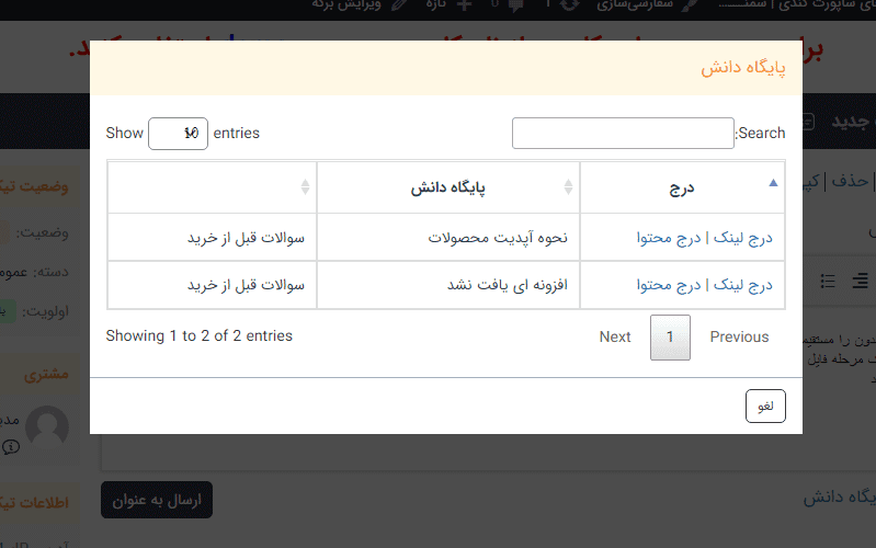 افزونه پایگاه دانش ساپورت کندی | SupportCandy – Knowledgebase — تصویر ۳