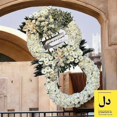 ارسال دسته گل برای کارخانه آرد خوشه طلایی کرج