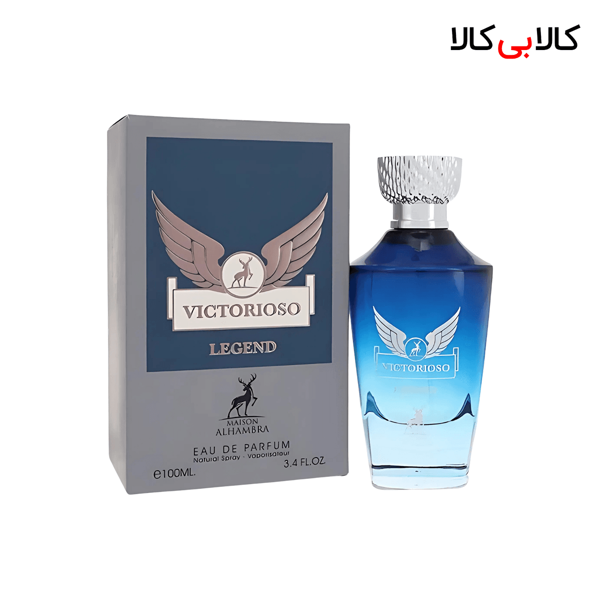 ادکلن الحمبرا ویکتوریوسو لجند مردانه حجم 100 میلی لیتر