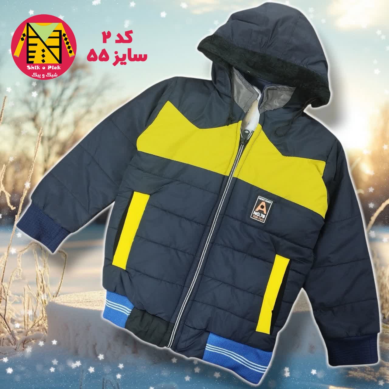 کاپشن کلاه دار بغل جیب نوار رنگی پسرانه (5 تا 11 سال) — تصویر ۵
