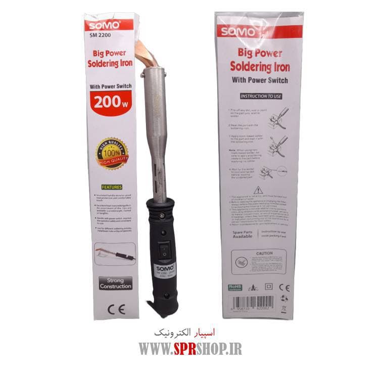 ABZ HOVIYEH SOMO KILEDAR SM-2200 200W — تصویر ۲