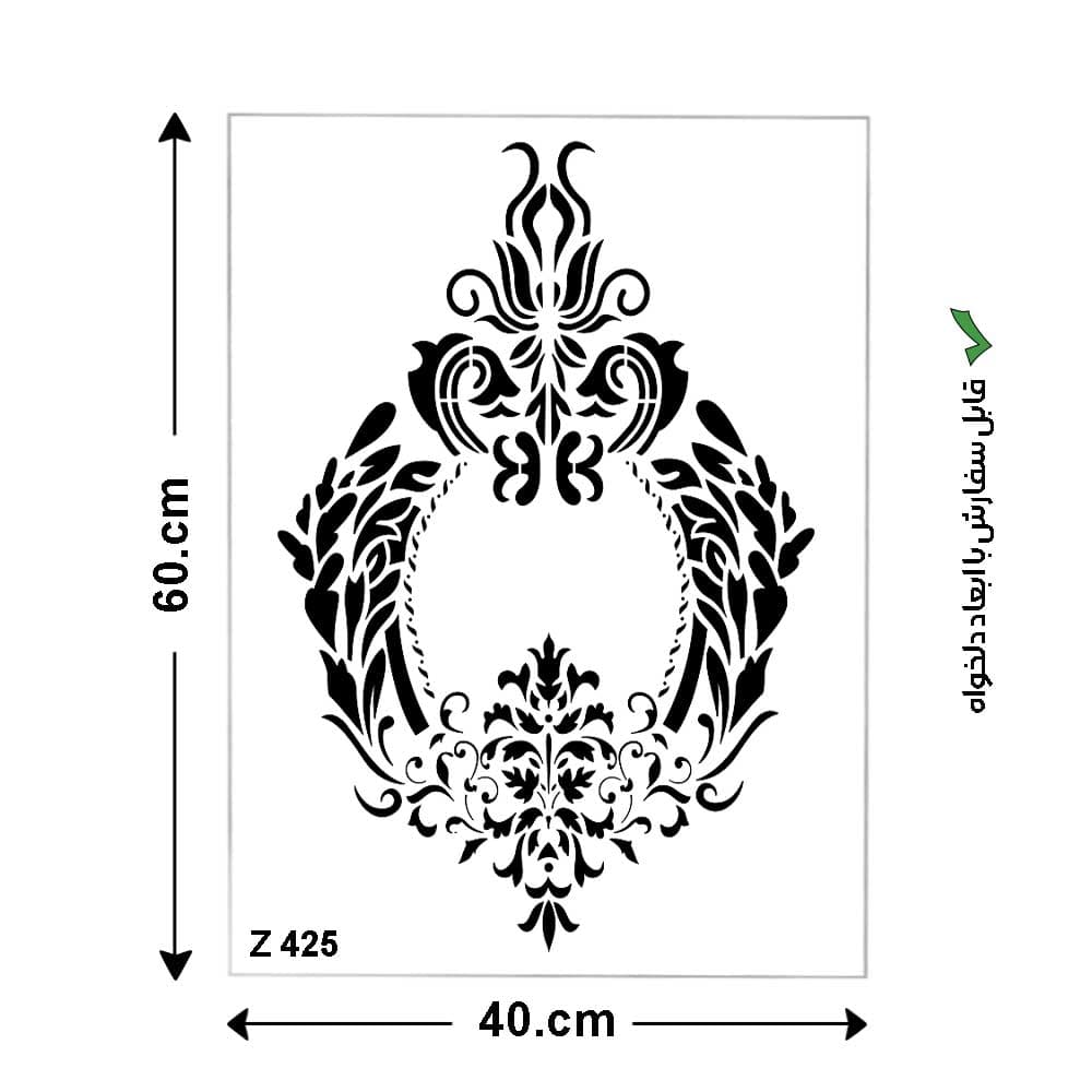 شابلون طرح داماسک کد Z 425 ابعاد 40*60