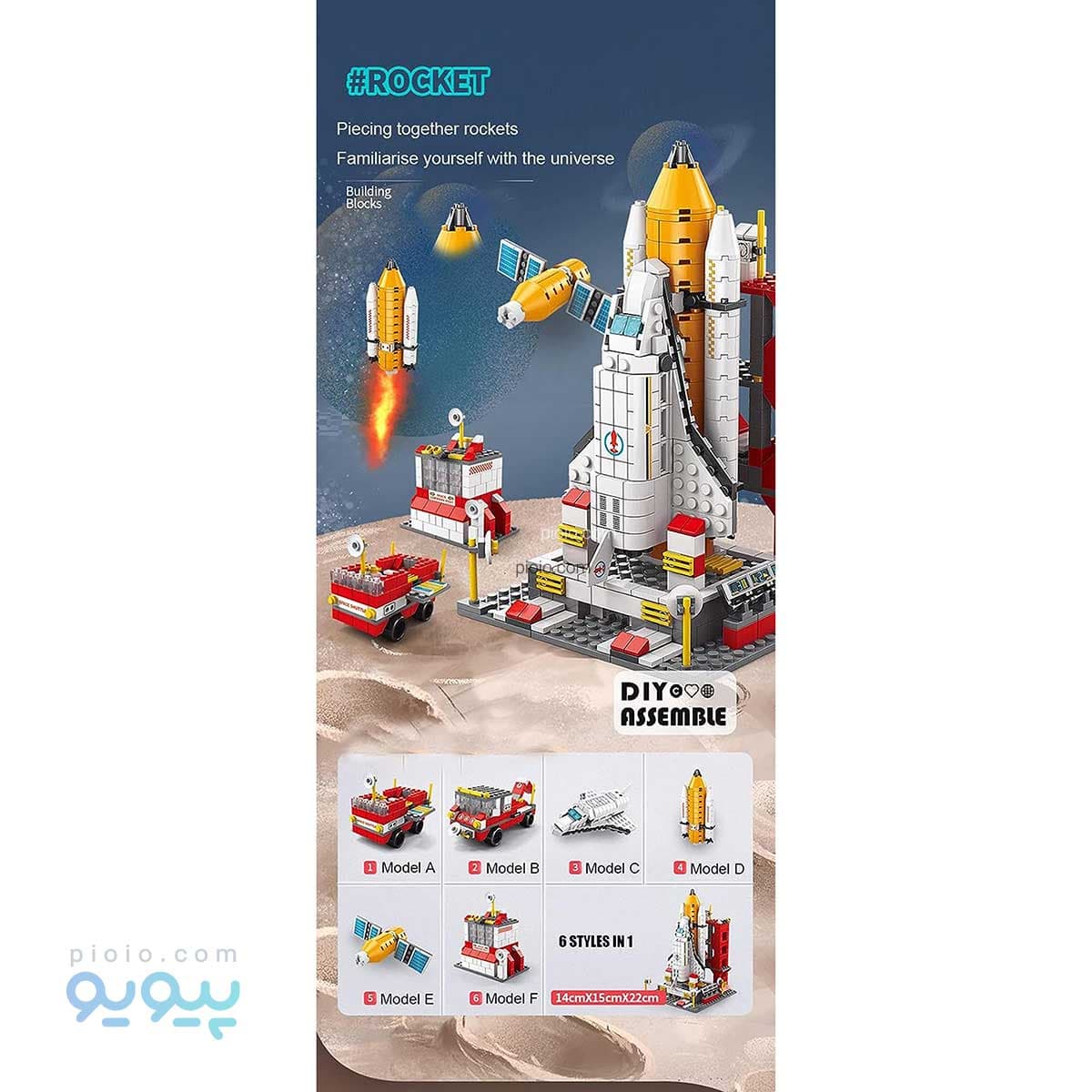 لگو ایستگاه فضایی موشک مدل DIY 6 In 1 کد 8832-1 تک و عمده — تصویر ۴
