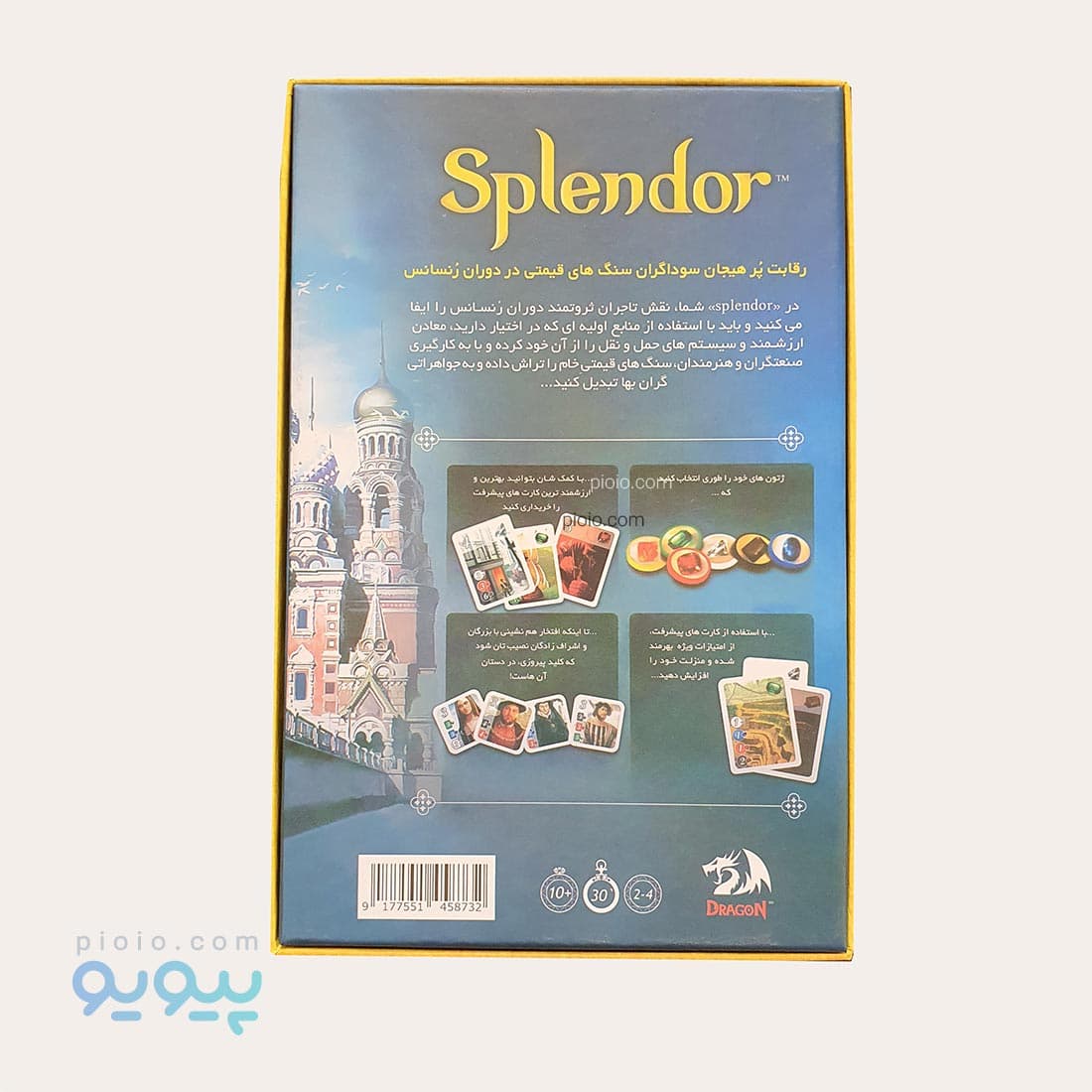 بازی فکری اسپلندور دراگون SPLENDOR شش نفره — تصویر ۲