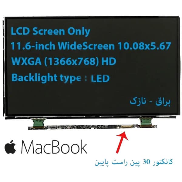 LED شفاف مک بوک 11.6 اینچ 30 پین نازک HD