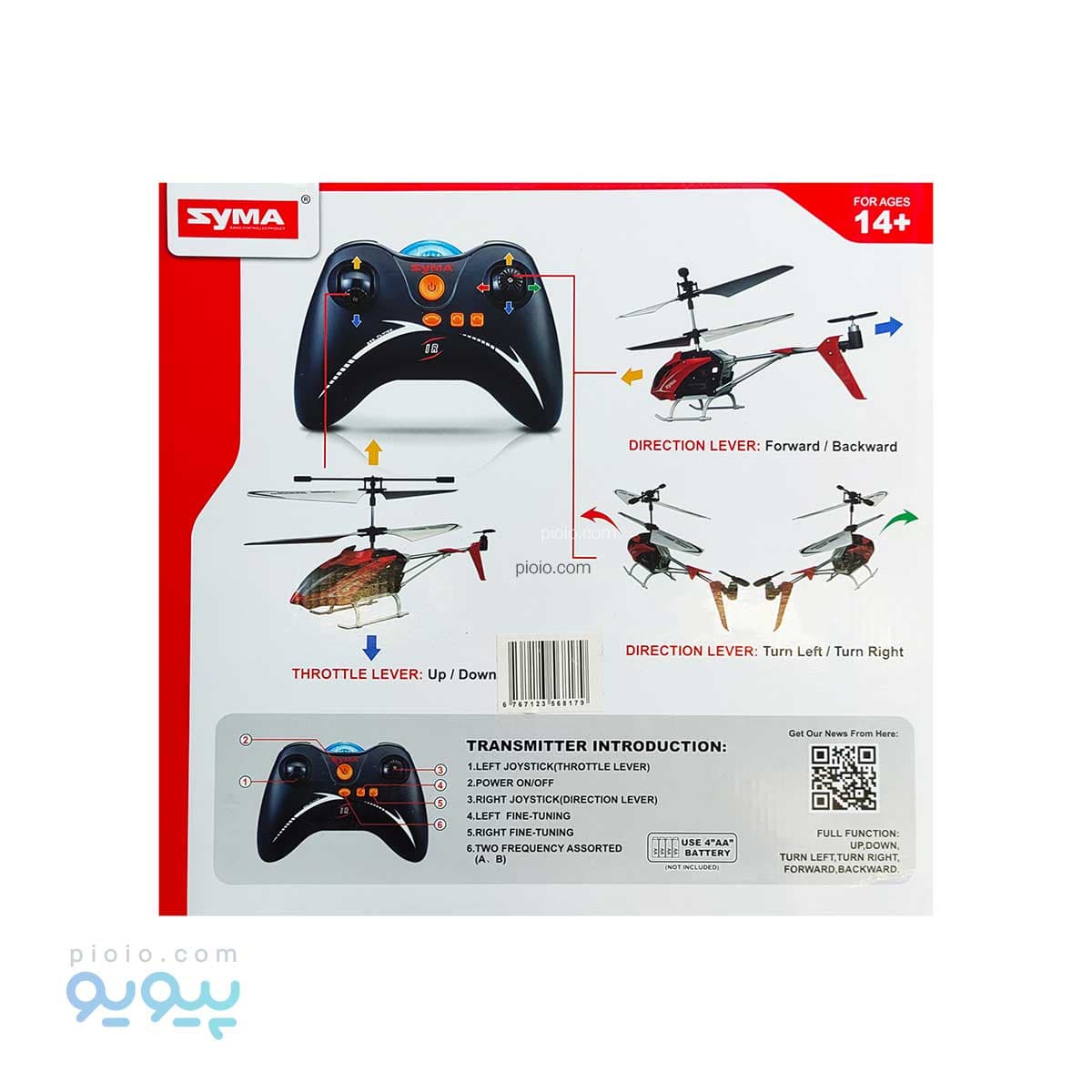 هلیکوپتر کنترلی سایما آیتم S5 — تصویر ۳