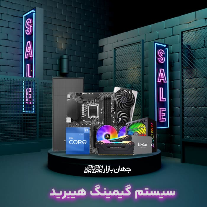 سیستم گیمینگ هیبرید — تصویر ۲