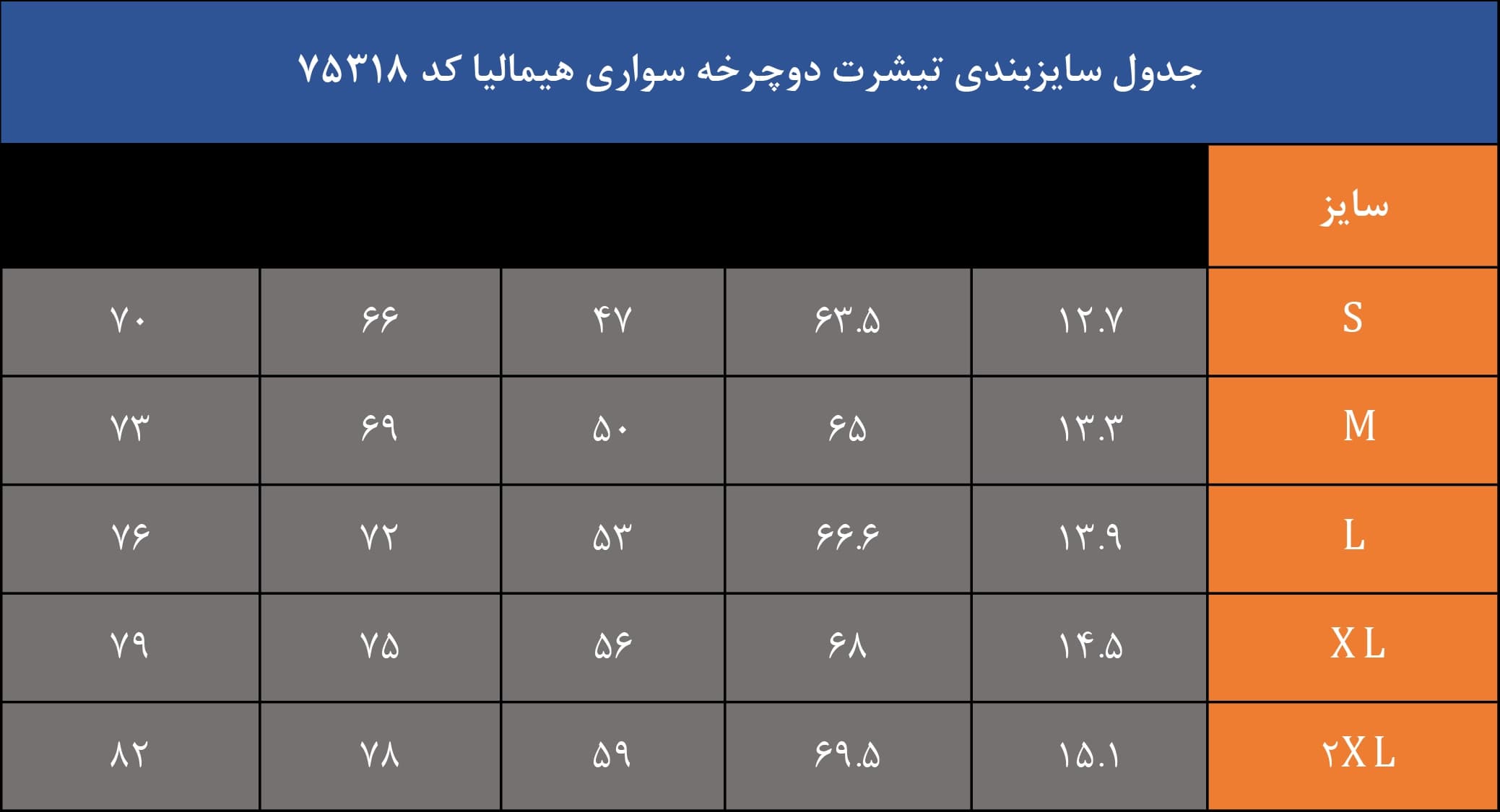تیشرت دوچرخه سواری هیمالیا طرح ولف کد 75318 — تصویر ۸