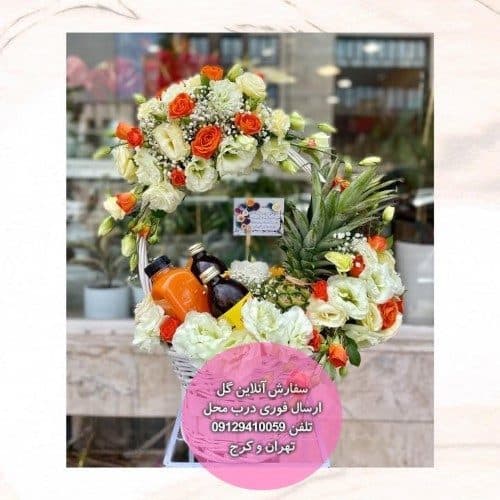 گل فروشی نزدیک ساختمان پزشکان خشایار