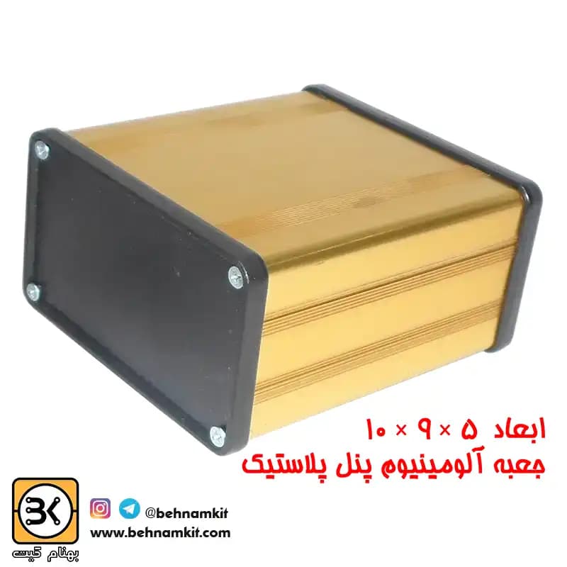 جعبه آلومینیوم پنل پلاستیک 5 × 9 × 10