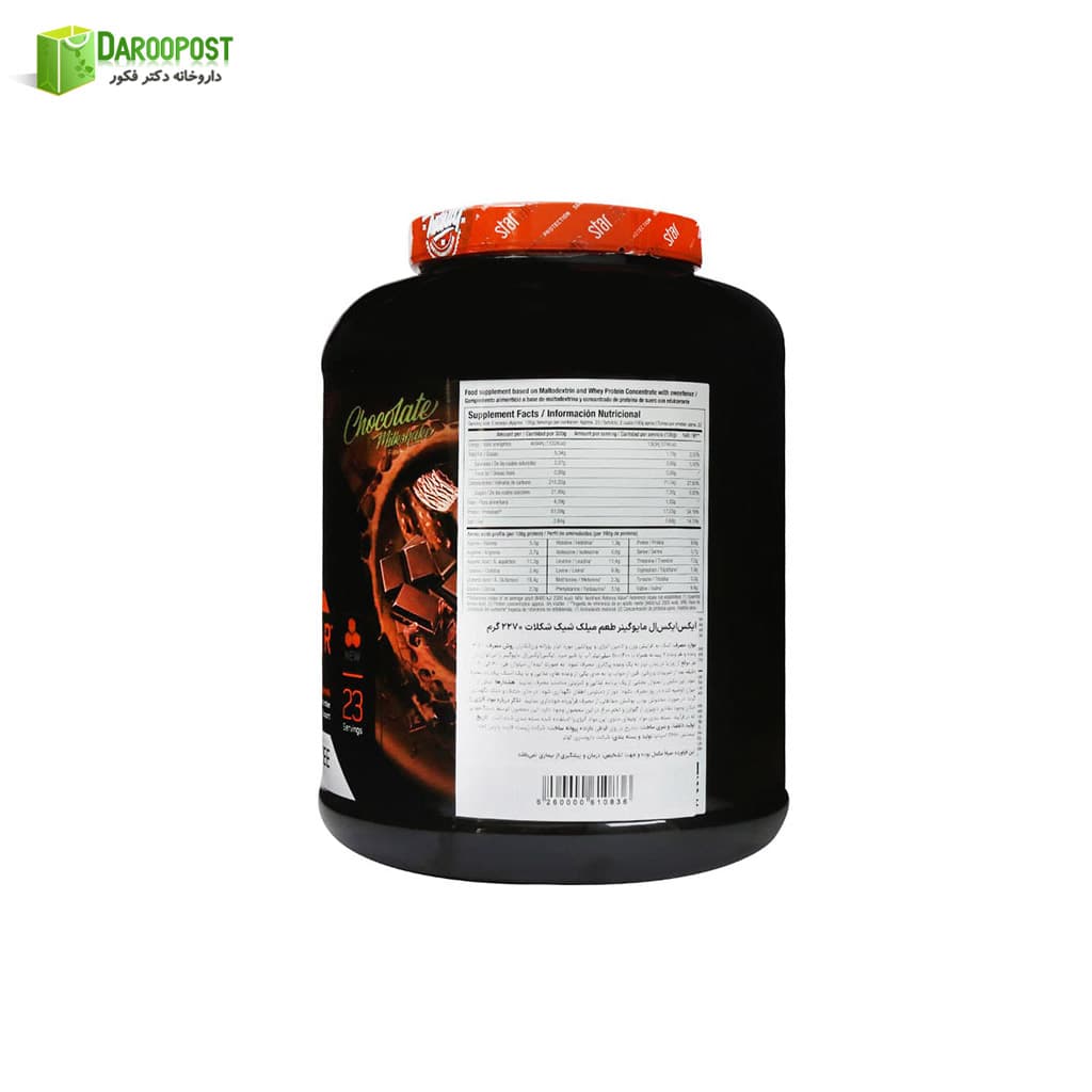 پودر ایکس ایکس ال مایو گینر 2270 گرمی استارلبز نوتریشن — تصویر ۲