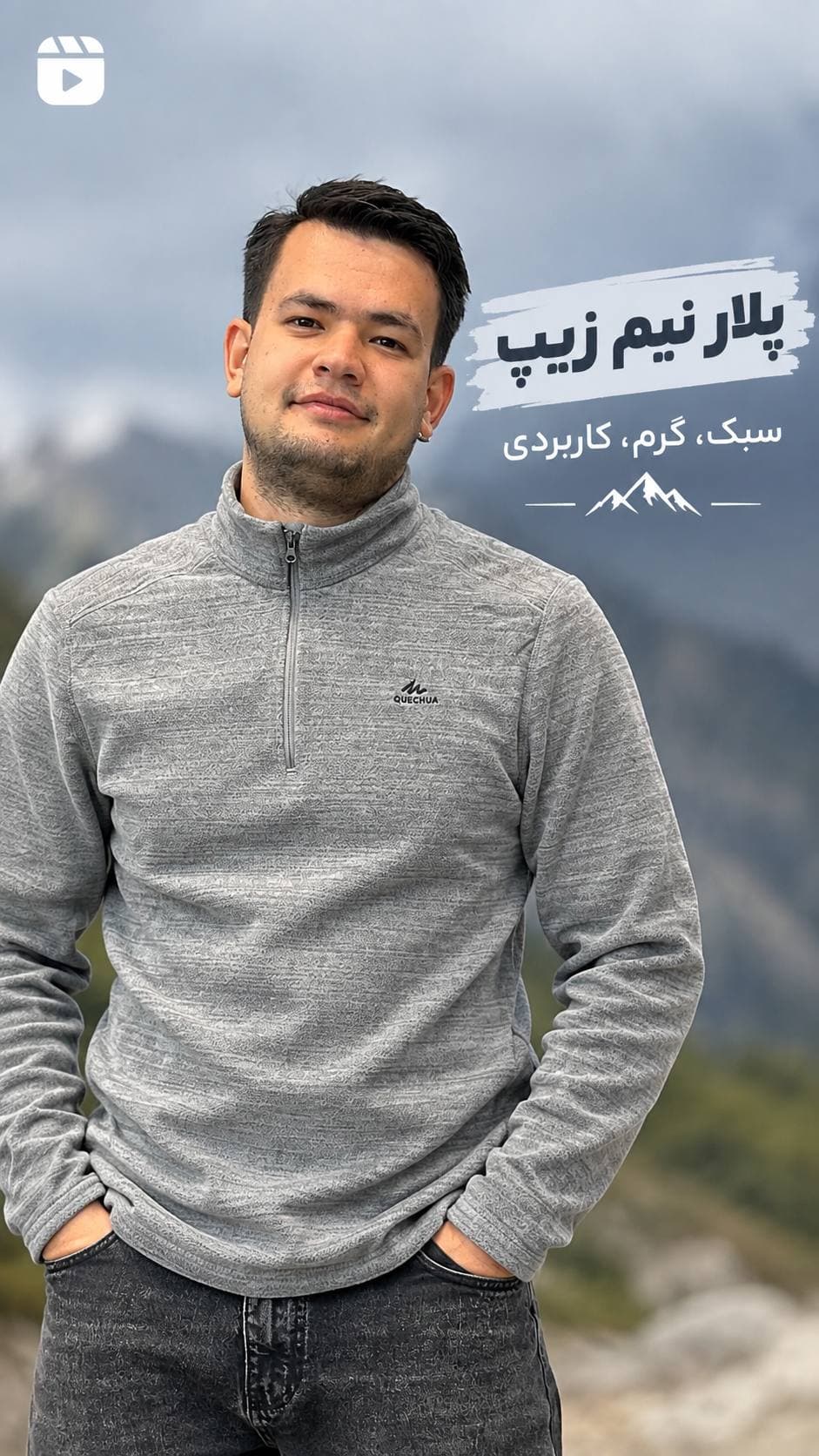 پلار نیم زیپ کچوا — تصویر ۷