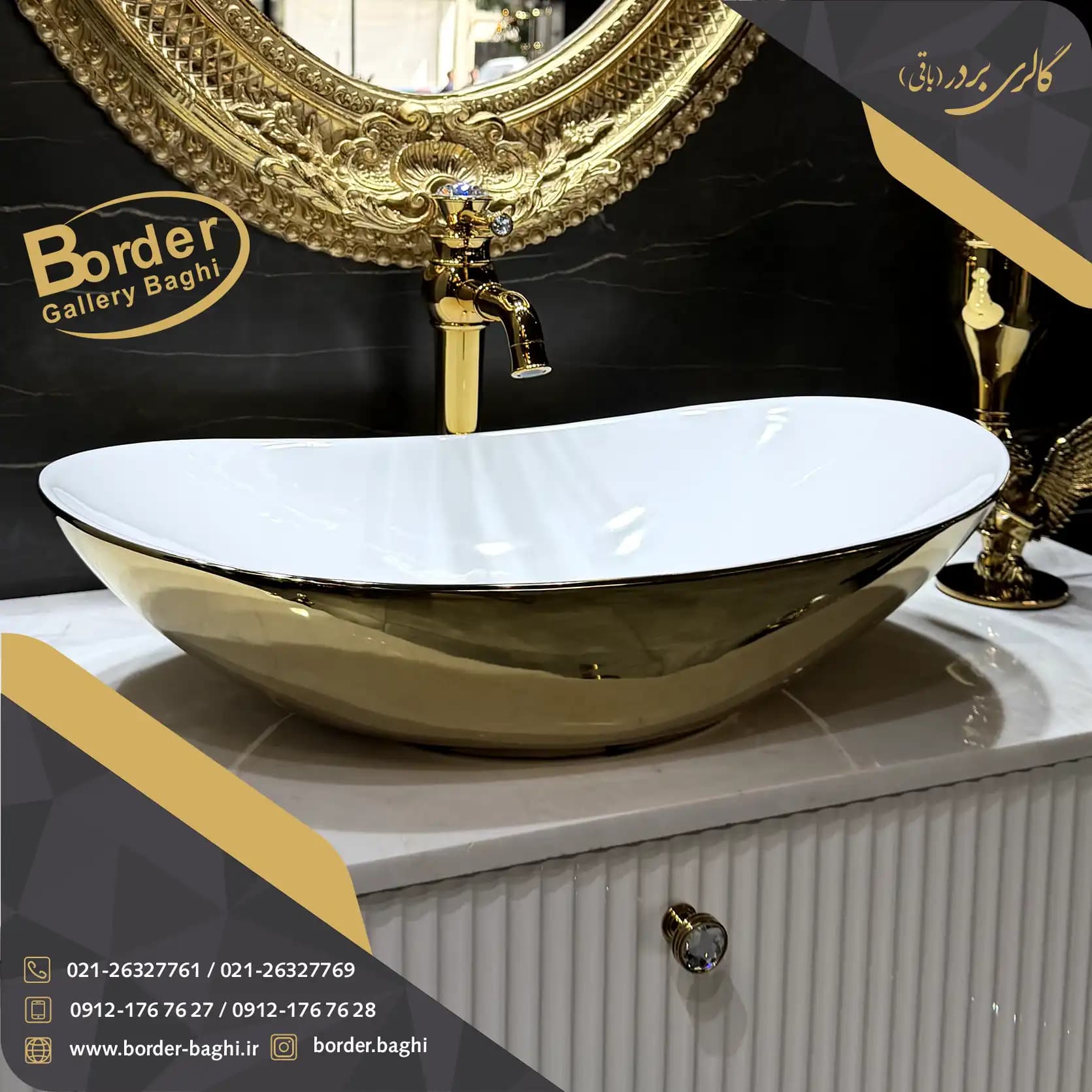 کاسه روشویی لوکس وارداتی روکار کشکول سفید طلایی مدل 061