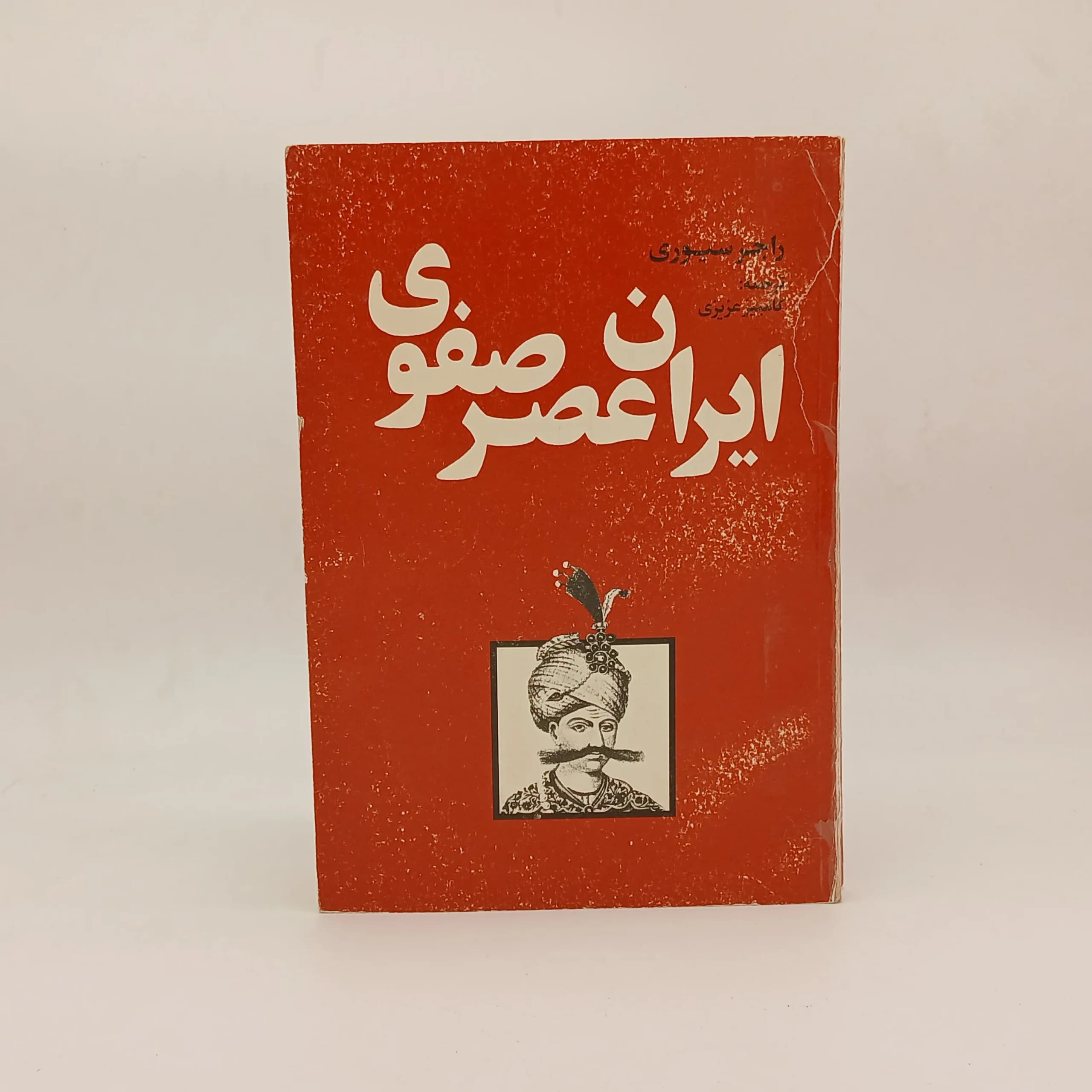 ایران عصر صفوی — تصویر ۲