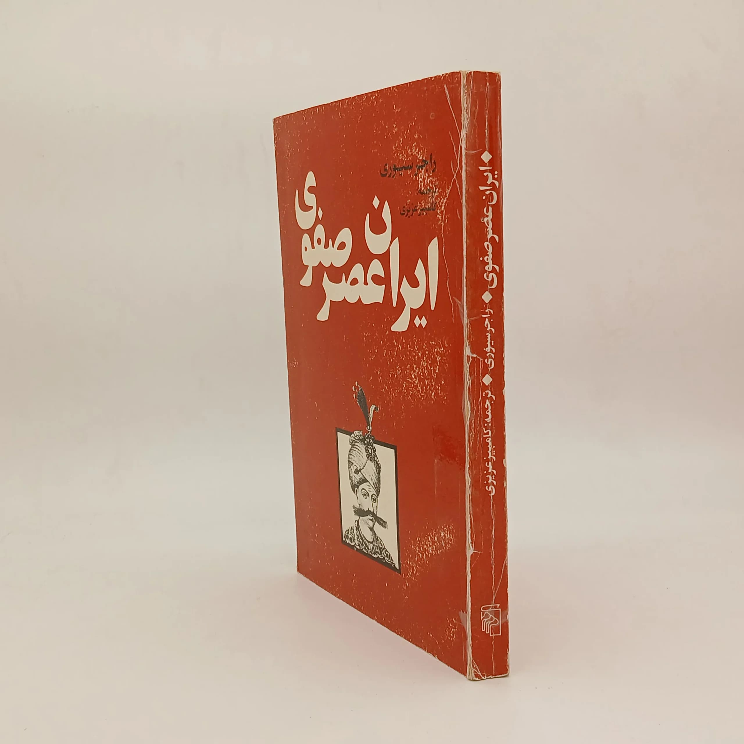 ایران عصر صفوی — تصویر ۳
