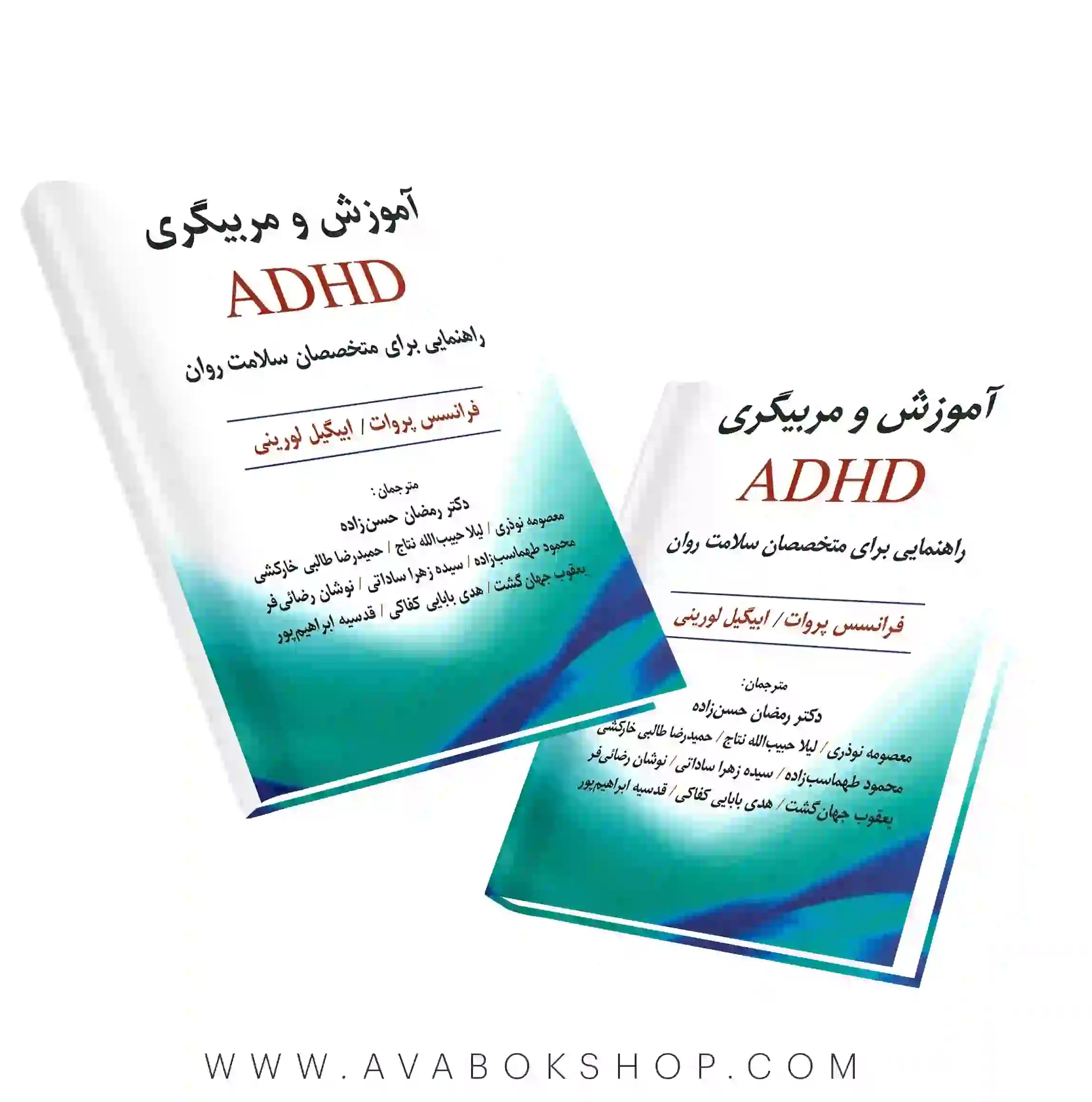 کتاب آموزش و مربیگری ADHD انتشارات ویرایش