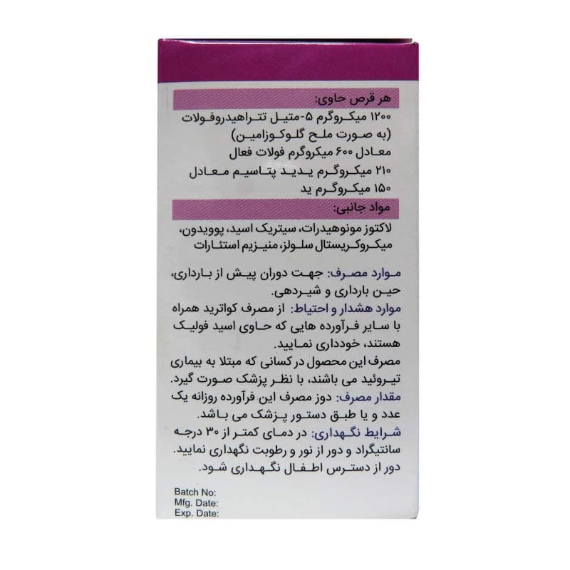 قرص کواترید دارو افشان شایگان 30 عدد Shaygan Darou Afshan Quatrelode 30 FC Tablets — تصویر ۳