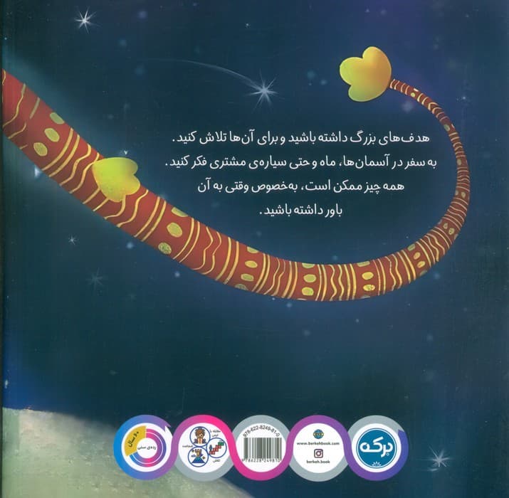 پادشاه چرخ و فلک و ماموریت فضایی (شمیز،خشتی بزرگ،برکه آبی) — تصویر ۲