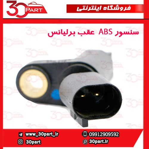 سنسور ABS عقب برلیانس H330 H320 HC3 — تصویر ۵