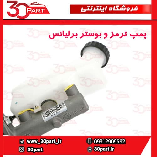 پمپ ترمز و بوستر خلاء برلیانس H230 H220 — تصویر ۴