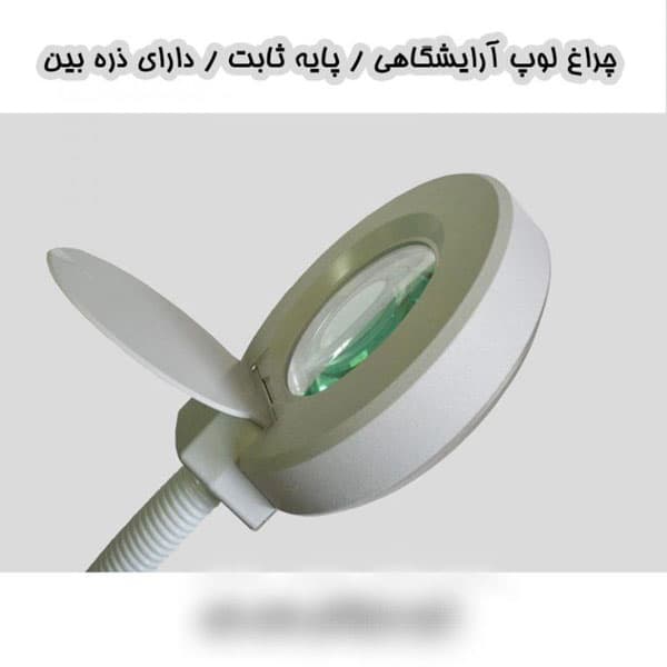 چراغ لوپ پایهِسنگین سالنی ولومدار لوک — تصویر ۴