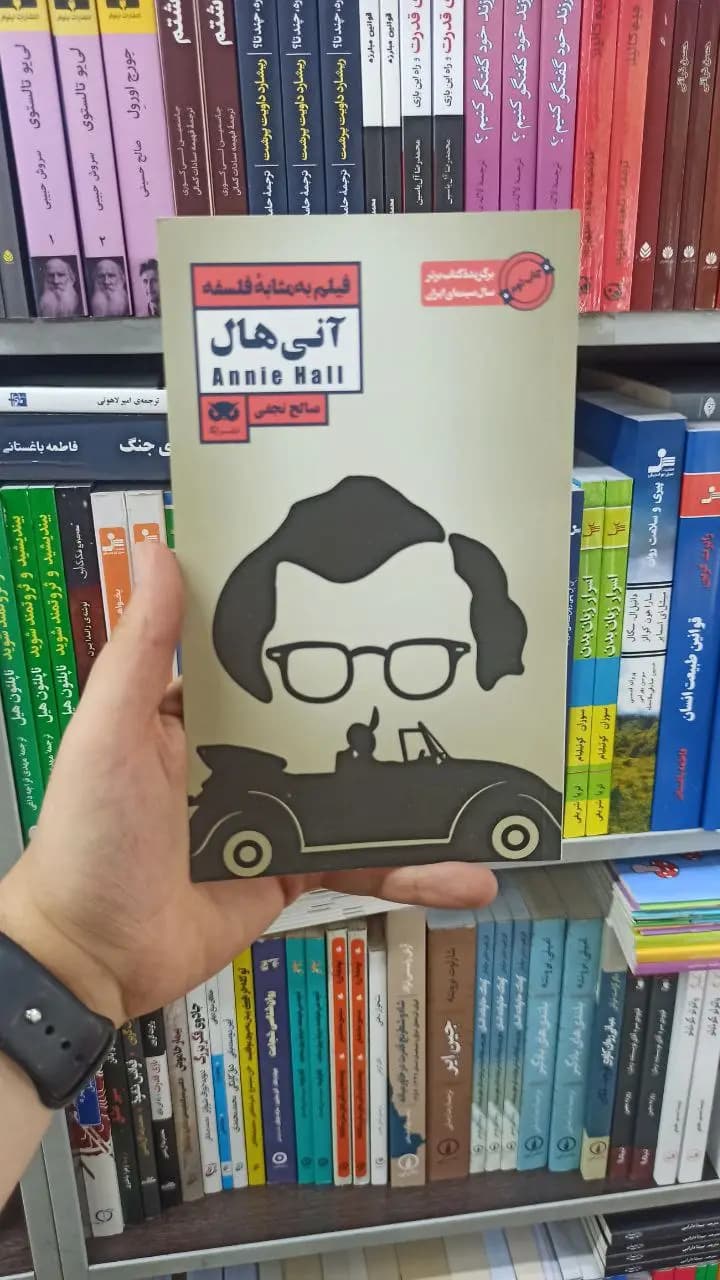 آنی هال لگا