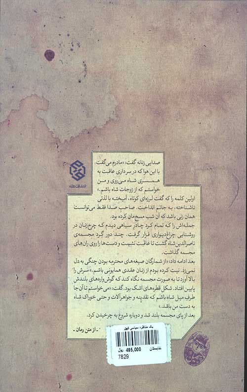 یک مناظره سیاسی کهن — تصویر ۲