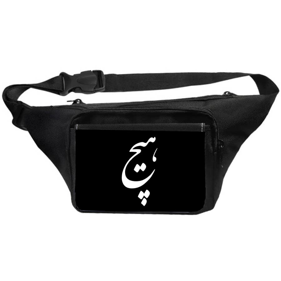 کیف کمری طرح هیچ کد 37