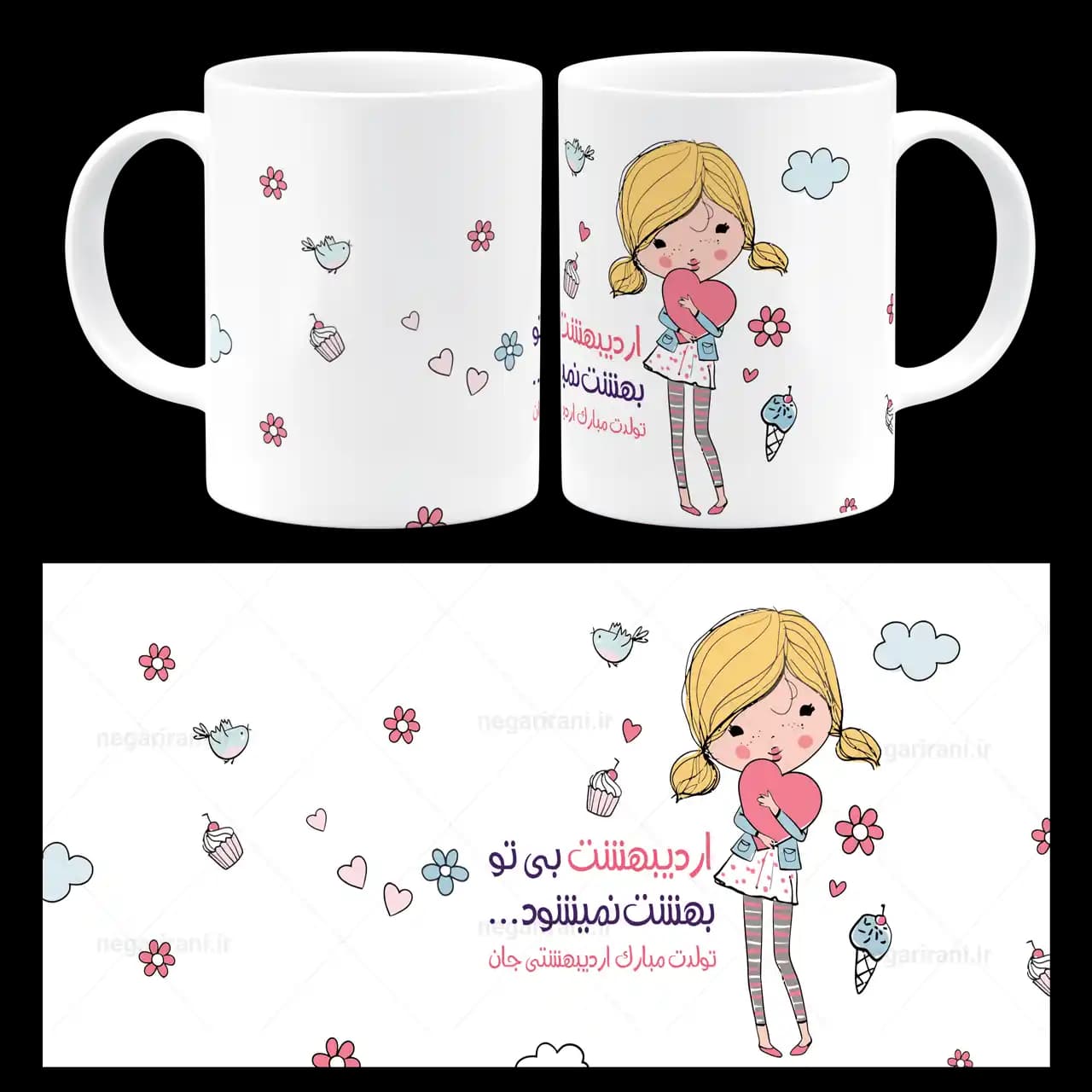 ماگ تولدت مبارک اردیبهشتی جان مدل AV 28